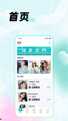 语聊平台吃瓜