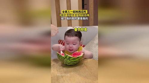 我带着全家吃瓜,一场别开生面的“吃瓜”之旅