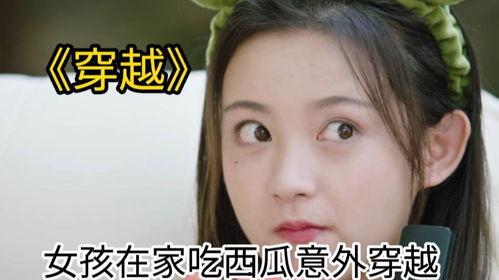 吃瓜视频的女人,揭秘“吃瓜视频”背后的女性世界