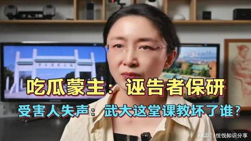 吃瓜受害人,揭秘网络谣言的受害者心声