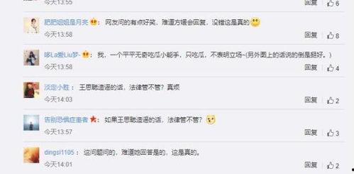 请理性吃瓜知乎,揭秘网络舆论背后的真相