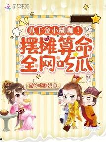 吃瓜命理,趣味解读生活中的运势与命运