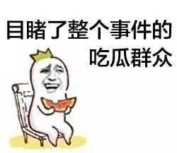 爸爸是吃瓜群众,一位吃瓜群众的日常生活