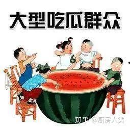 什么叫吃瓜啊,网络时代的围观文化解析