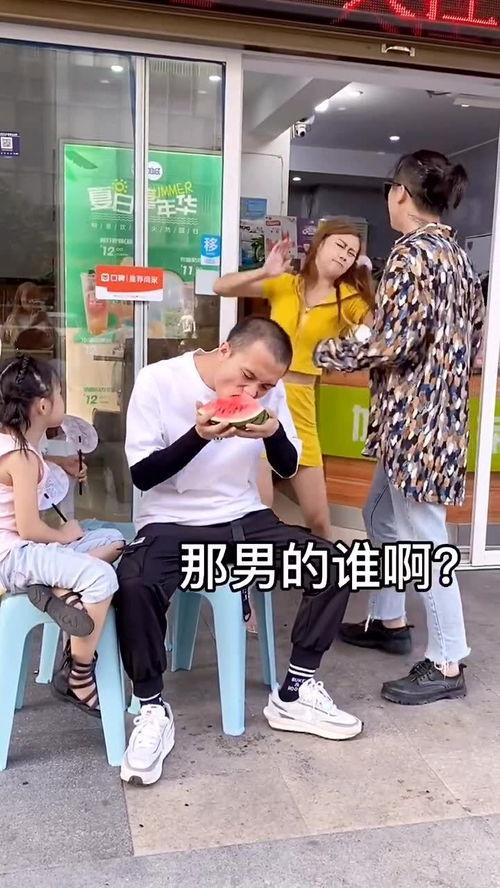 吵架男女吃瓜,吃瓜群众围观揭秘甜蜜背后的矛盾
