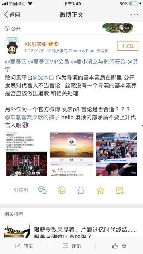 吃瓜爱奇艺,揭秘娱乐圈幕后故事