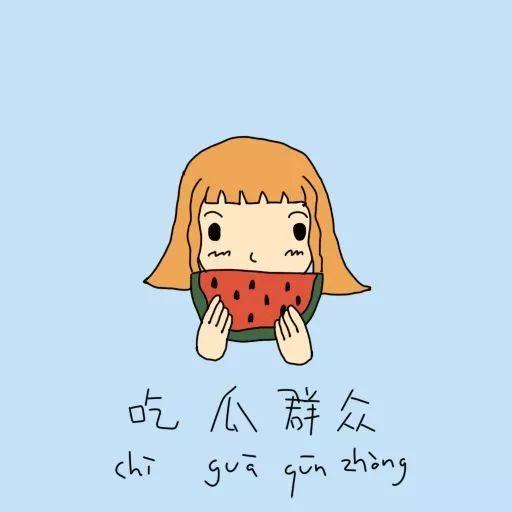 如何拍吃瓜表情,教你如何拍出趣味十足的照片