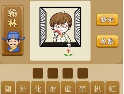 成语吃瓜桃子,品味生活，笑对人生