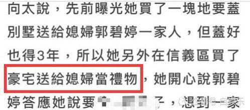 吃瓜儿子中考奖励