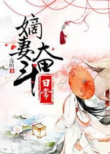 嫡公主吃瓜日常全文